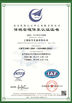 CHINA JIMA Copper certificaten